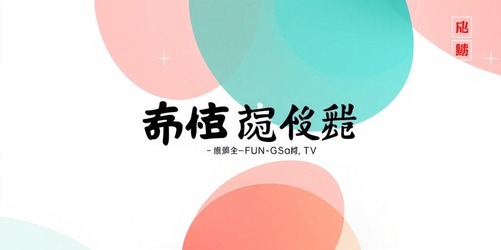 果果影院合作伙伴央视纪录频道品牌标识